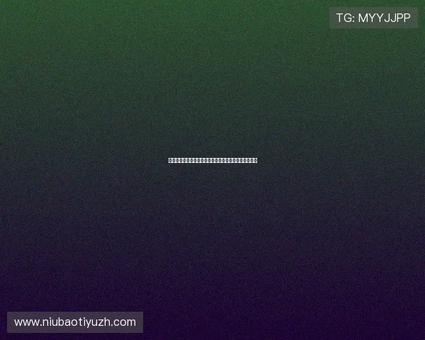 亿搏体育注册流程全攻略：新手玩家快速入门的实用指南